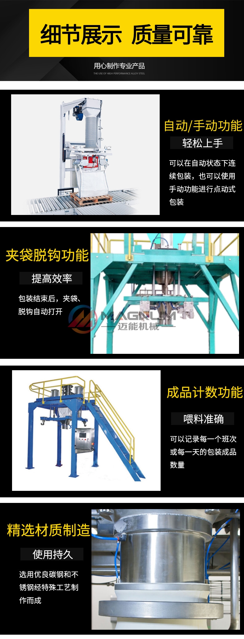 噸袋包裝機(jī)產(chǎn)品細(xì)節(jié)