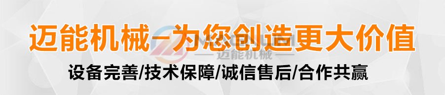 富馬酸塑料振動(dòng)篩