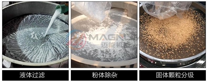 氫氧化鋰塑料振動(dòng)篩使用目的