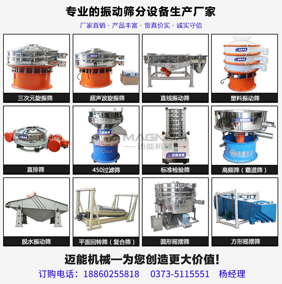 氟化鋁塑料振動篩